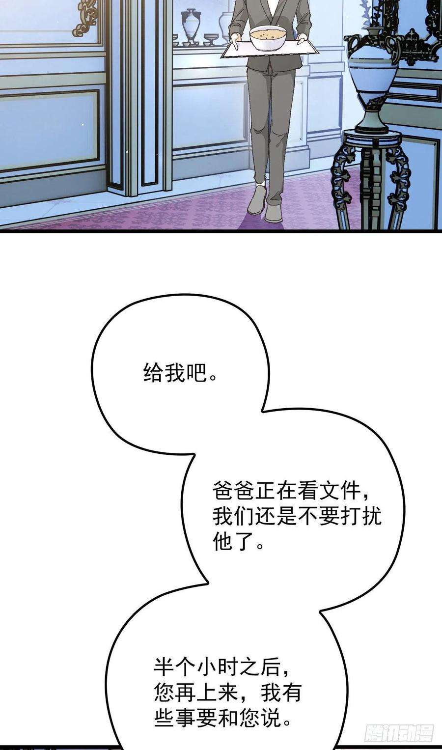 萌宝一加一一百六十七话 我的天下
