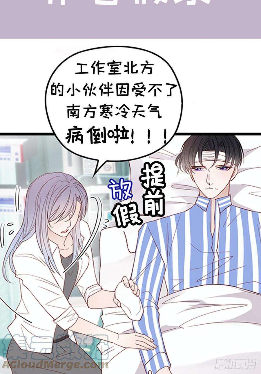 萌宝一加一停更公告！！