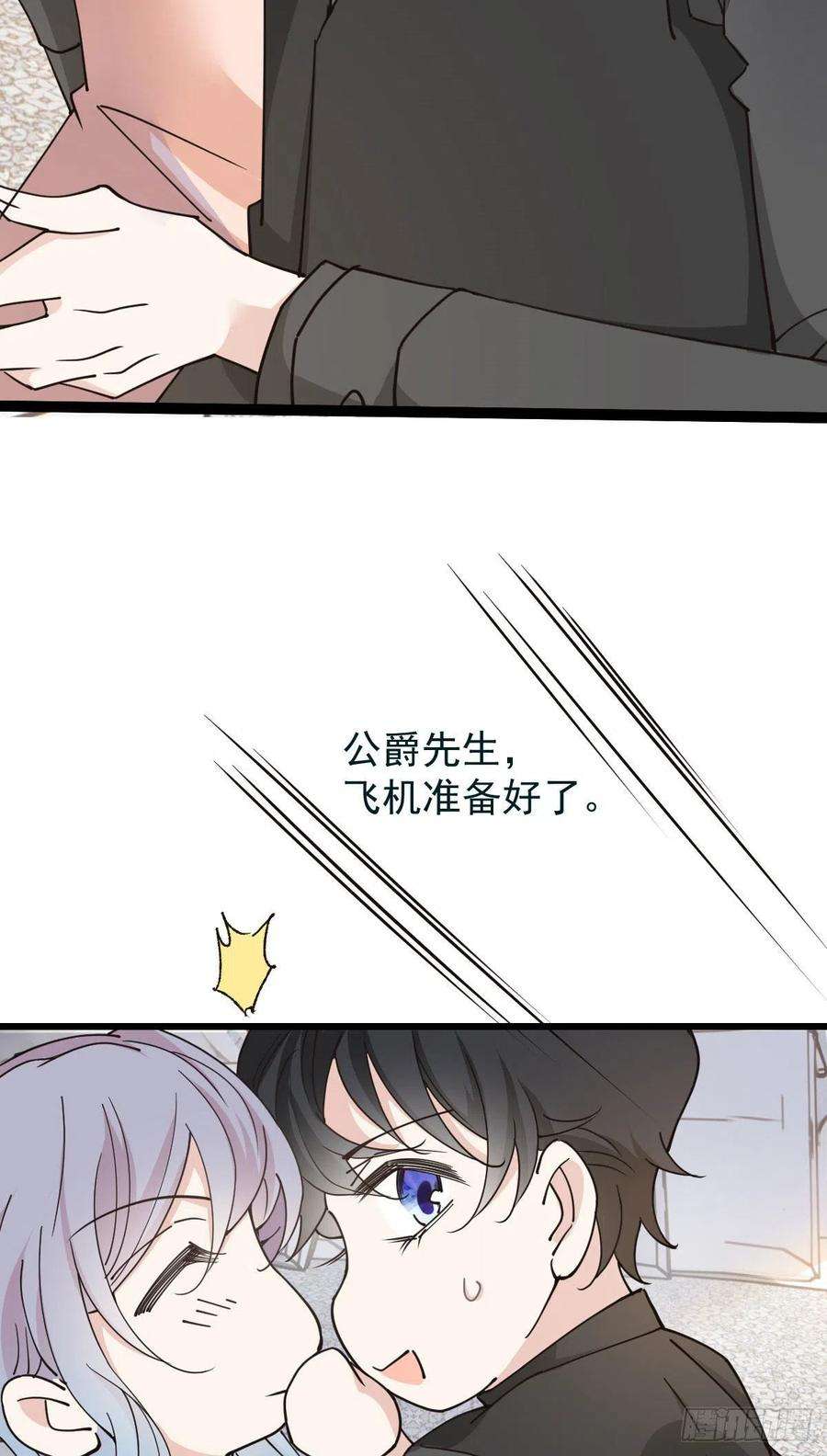萌宝一加一一百六十八话 来自家人的支持