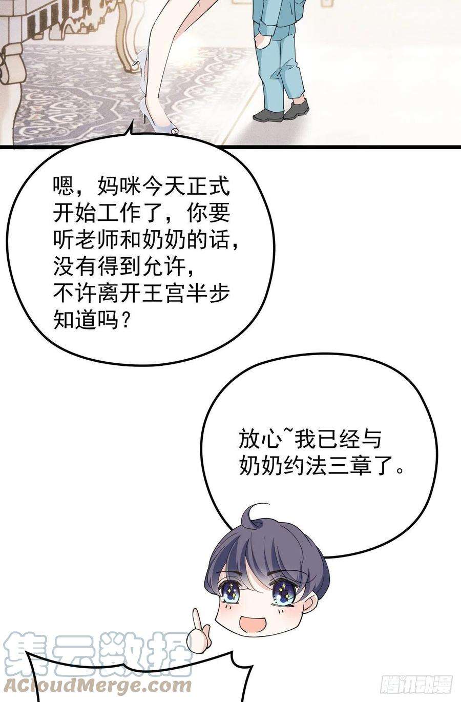 萌宝一加一一百六十八话 来自家人的支持