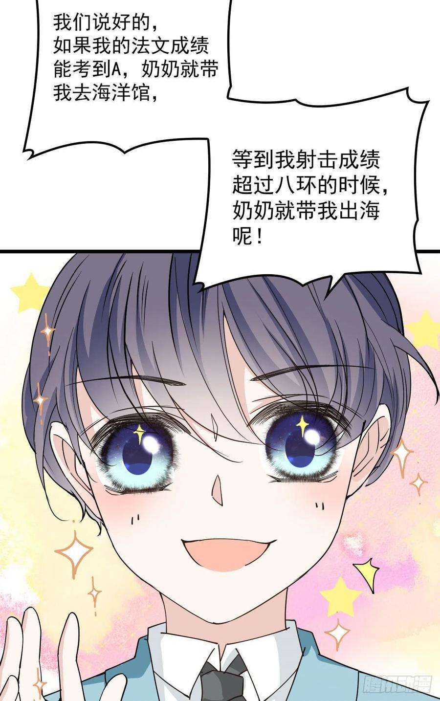 萌宝一加一一百六十八话 来自家人的支持
