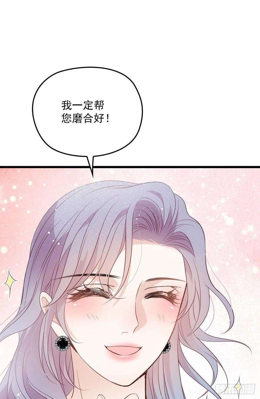 萌宝一加一一百六十八话 来自家人的支持