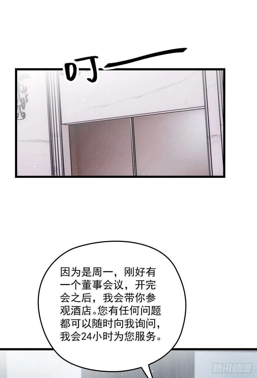 萌宝一加一一百六十八话 来自家人的支持