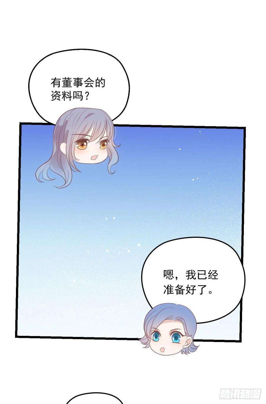 萌宝一加一一百六十八话 来自家人的支持