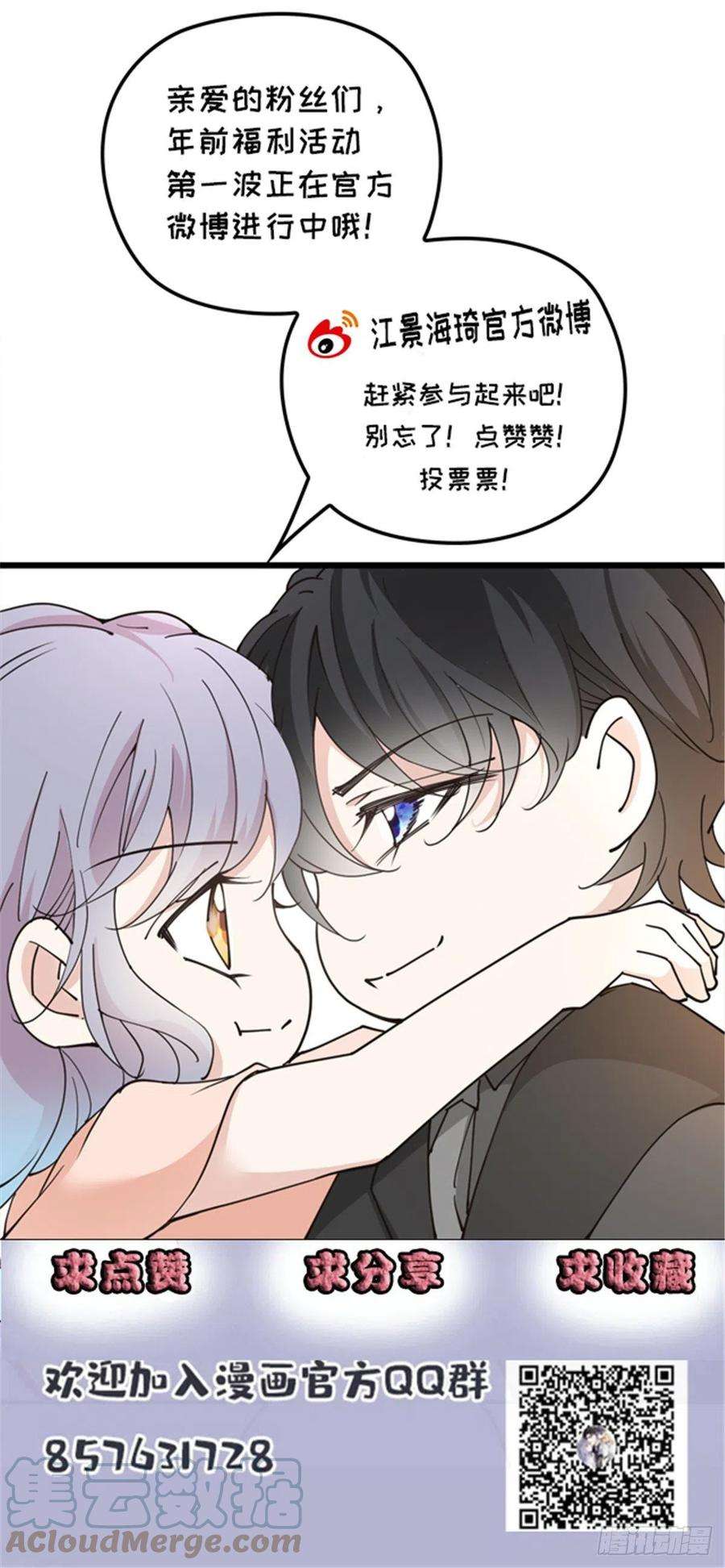 萌宝一加一一百六十八话 来自家人的支持