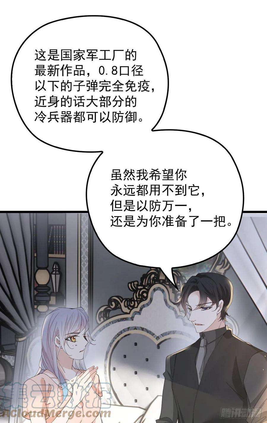 萌宝一加一一百六十八话 来自家人的支持