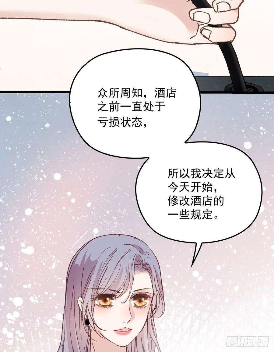 萌宝一加一一百六十九话 管理贵族酒店