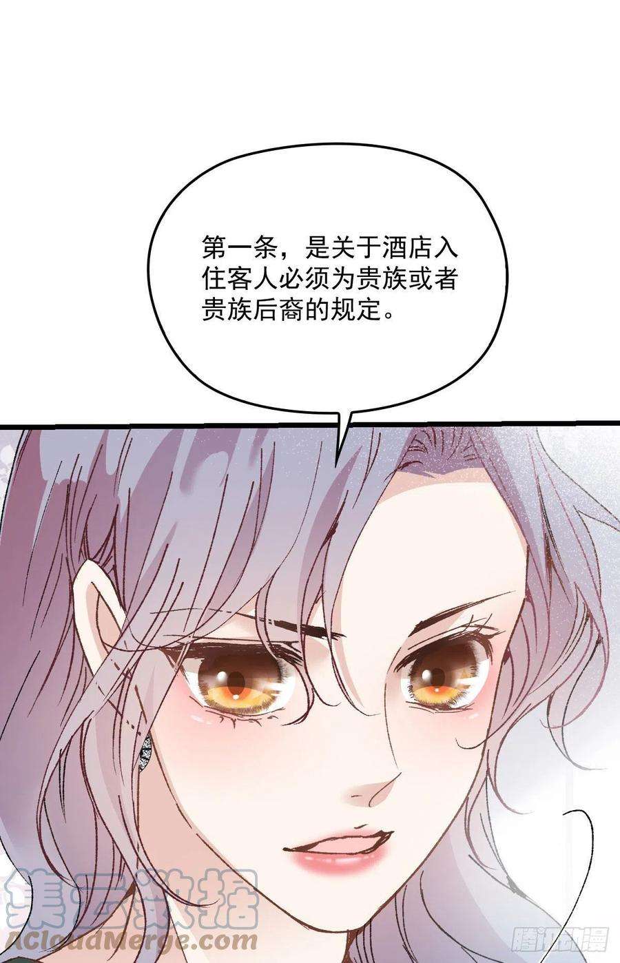 萌宝一加一一百六十九话 管理贵族酒店