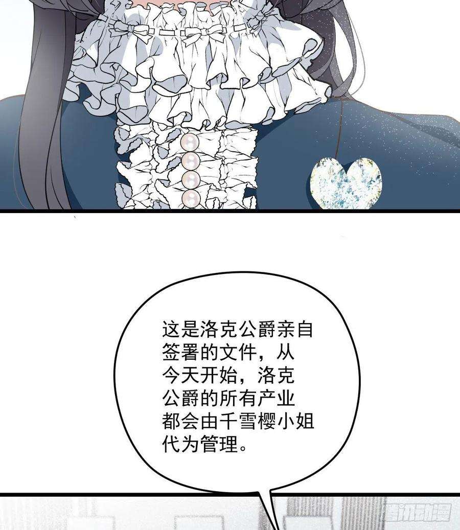 萌宝一加一一百六十九话 管理贵族酒店