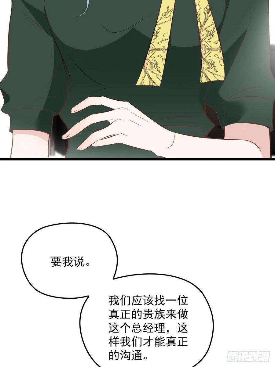萌宝一加一一百六十九话 管理贵族酒店
