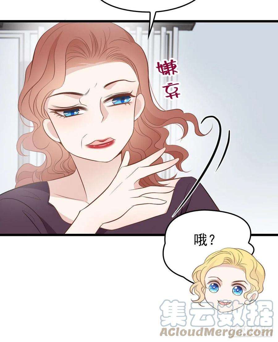 萌宝一加一一百六十九话 管理贵族酒店