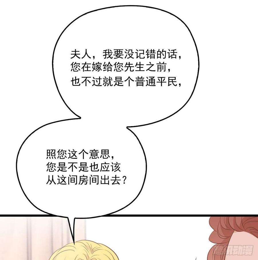 萌宝一加一一百六十九话 管理贵族酒店