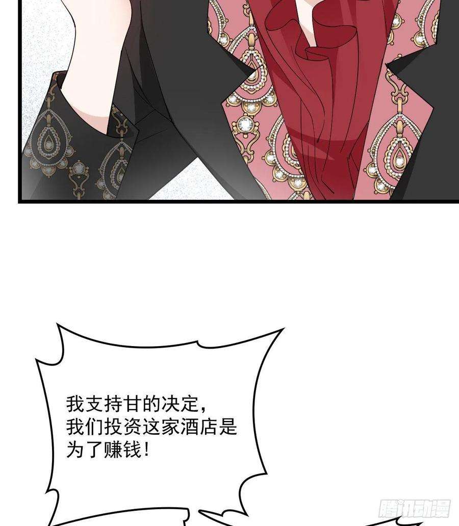 萌宝一加一一百六十九话 管理贵族酒店