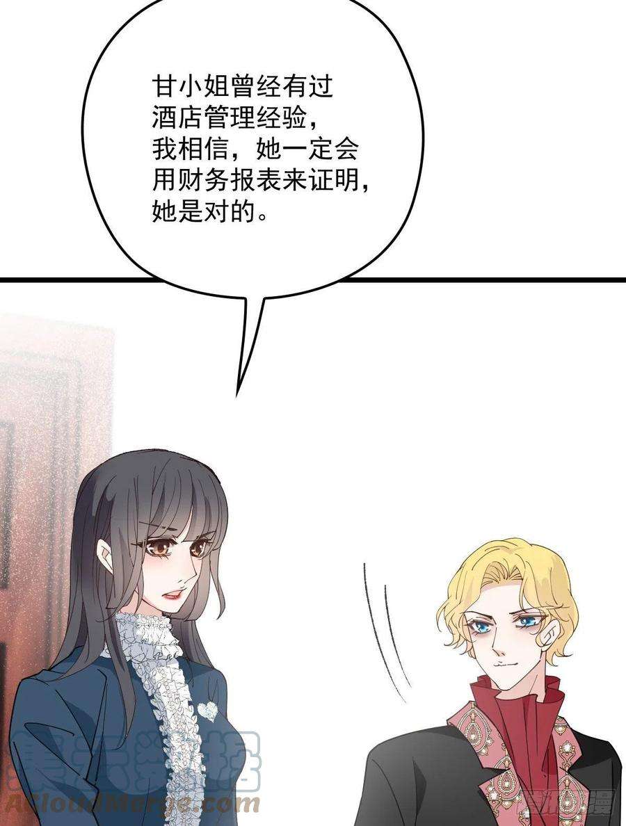 萌宝一加一一百六十九话 管理贵族酒店