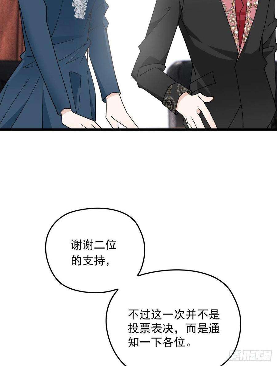 萌宝一加一一百六十九话 管理贵族酒店