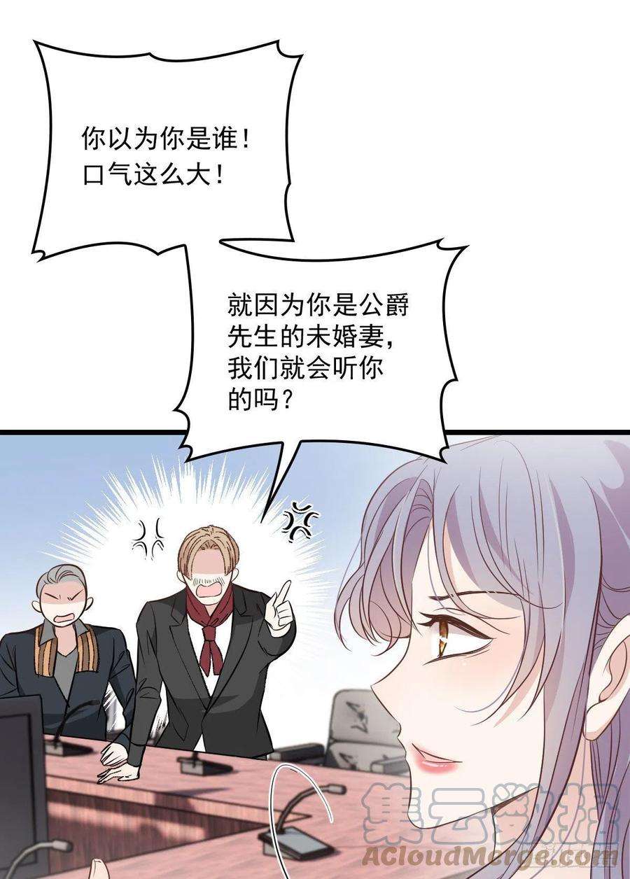 萌宝一加一一百六十九话 管理贵族酒店