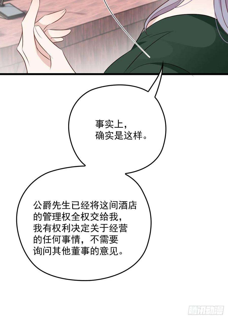 萌宝一加一一百六十九话 管理贵族酒店