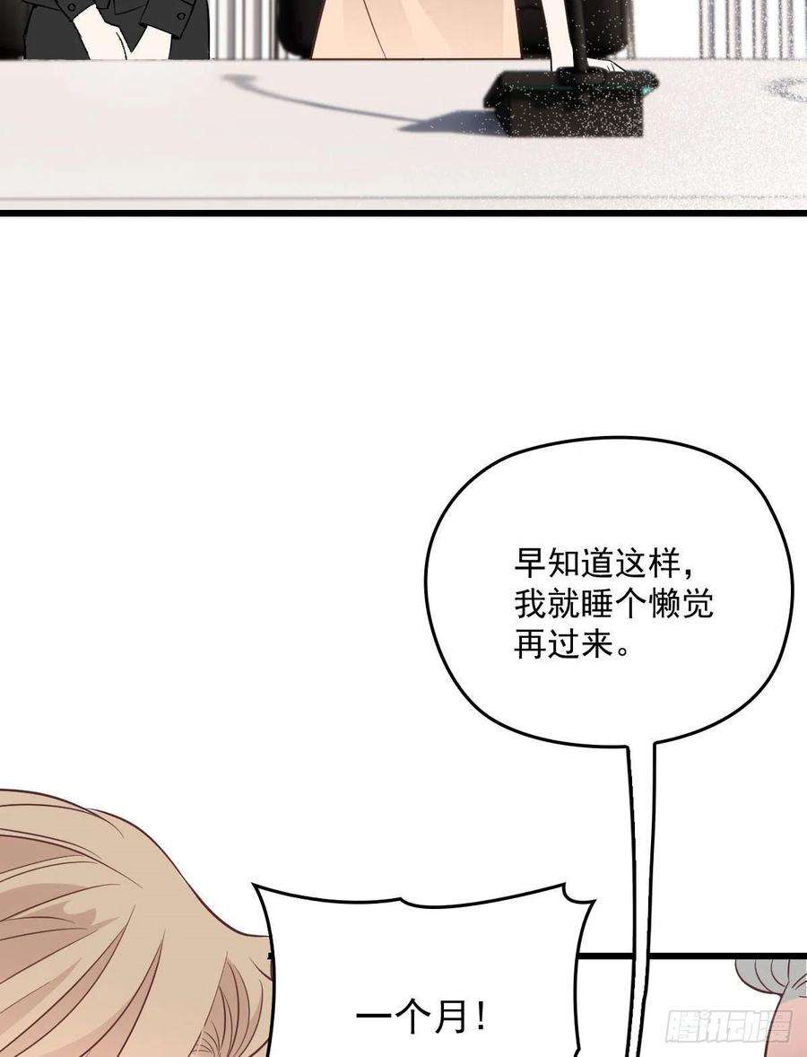 萌宝一加一一百六十九话 管理贵族酒店