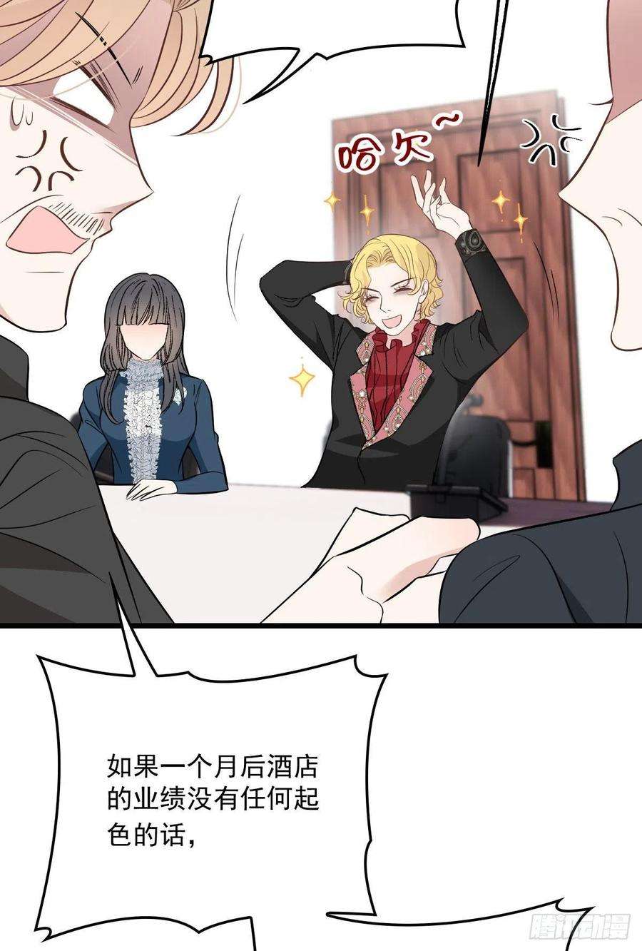 萌宝一加一一百六十九话 管理贵族酒店