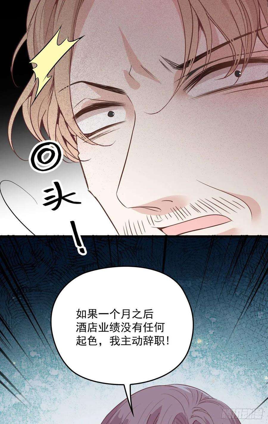 萌宝一加一一百六十九话 管理贵族酒店
