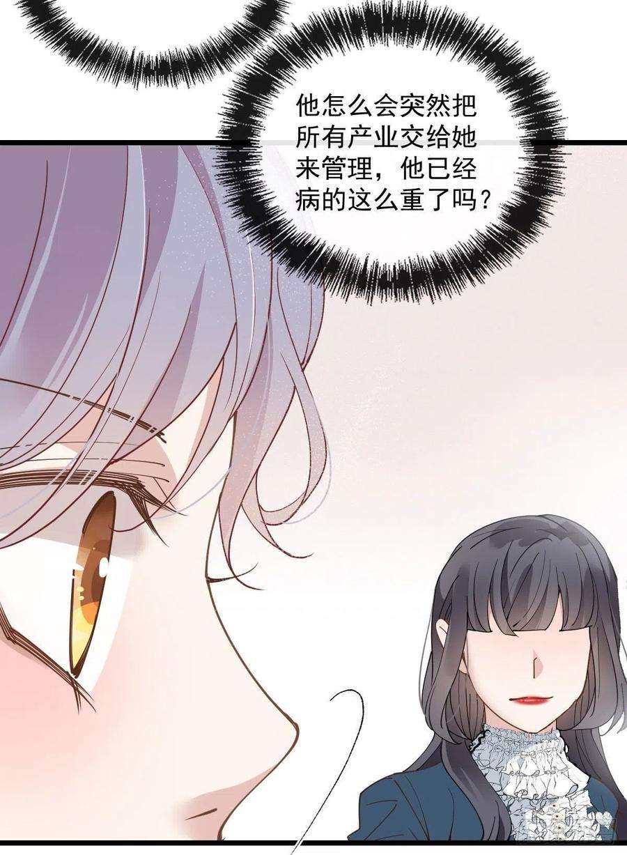 萌宝一加一一百六十九话 管理贵族酒店