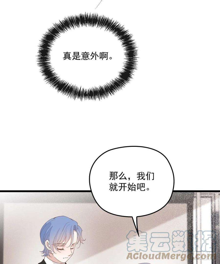 萌宝一加一一百六十九话 管理贵族酒店