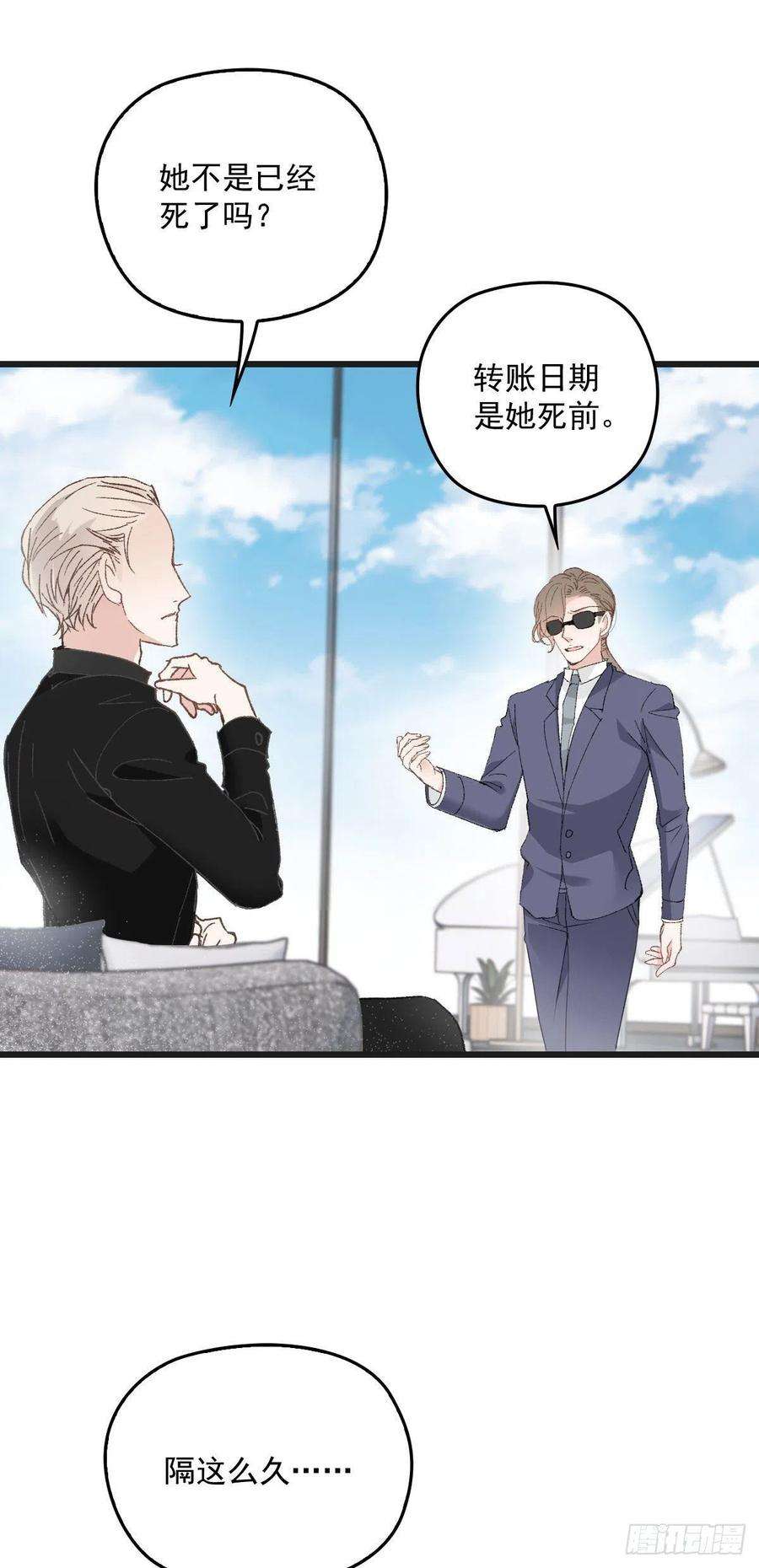 萌宝一加一一百七十一话 洛克家有问题