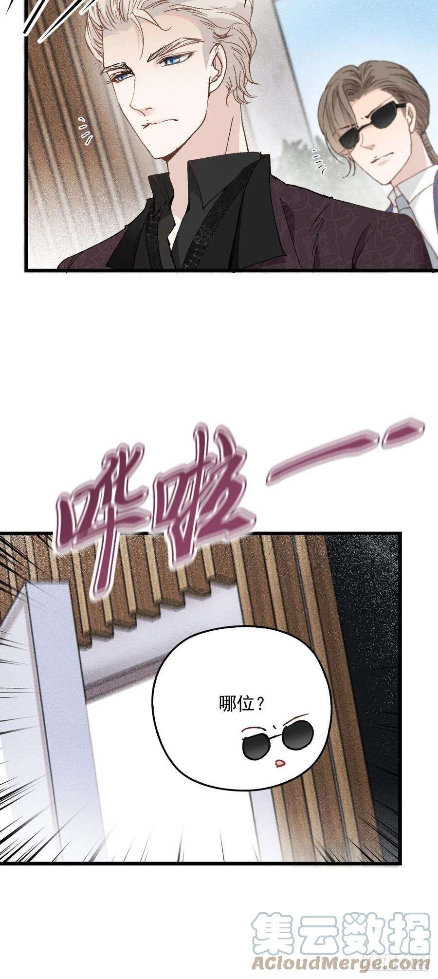 萌宝一加一一百七十一话 洛克家有问题