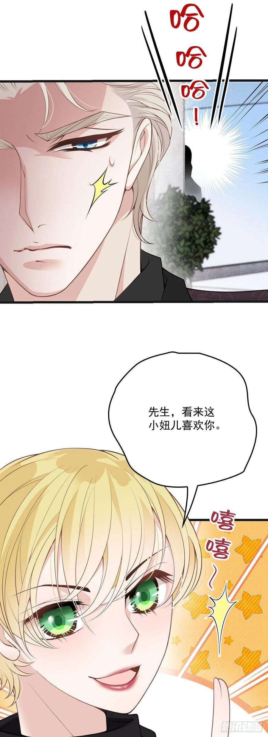 萌宝一加一一百七十一话 洛克家有问题