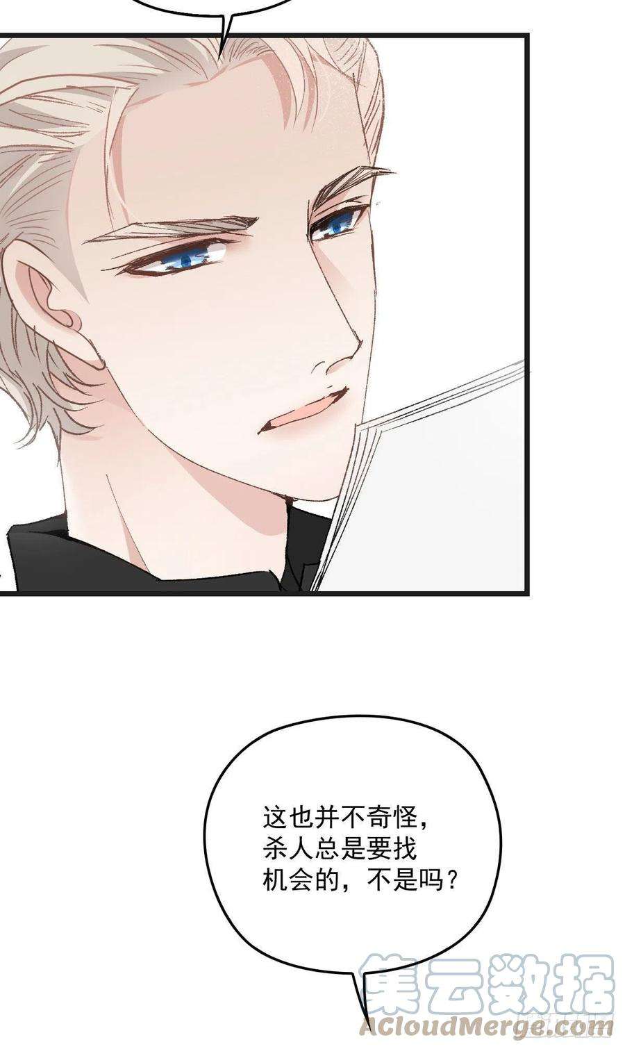 萌宝一加一一百七十一话 洛克家有问题