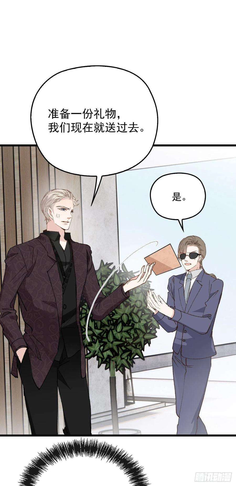 萌宝一加一一百七十一话 洛克家有问题