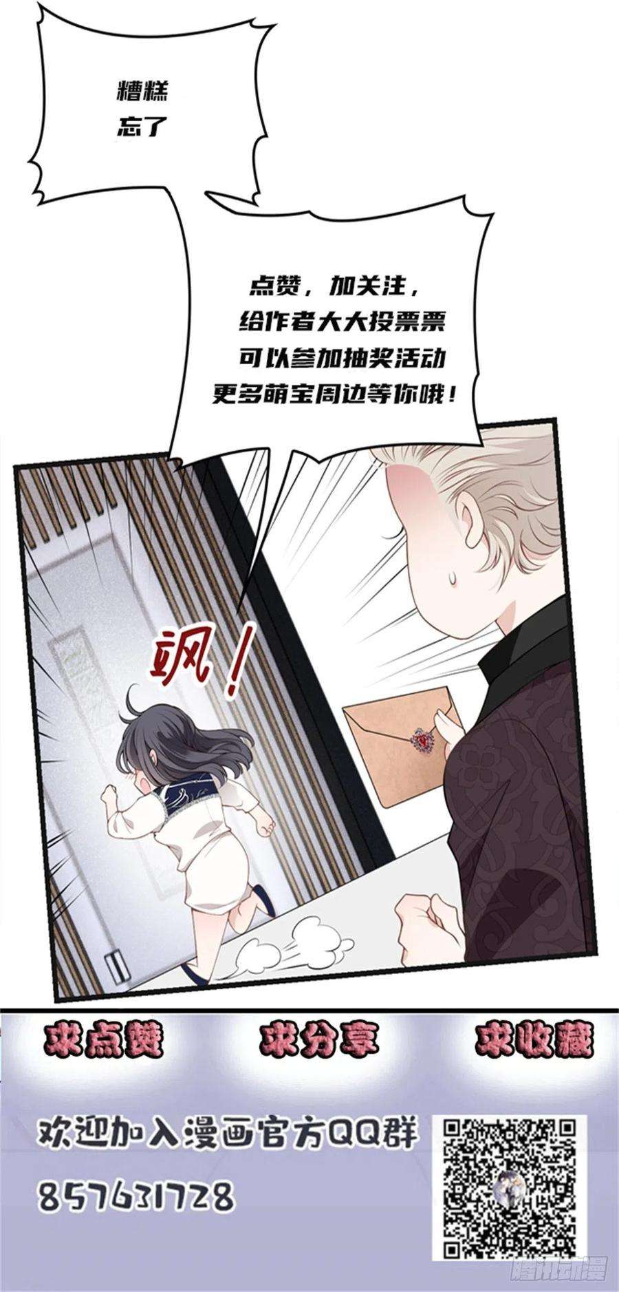 萌宝一加一一百七十一话 洛克家有问题