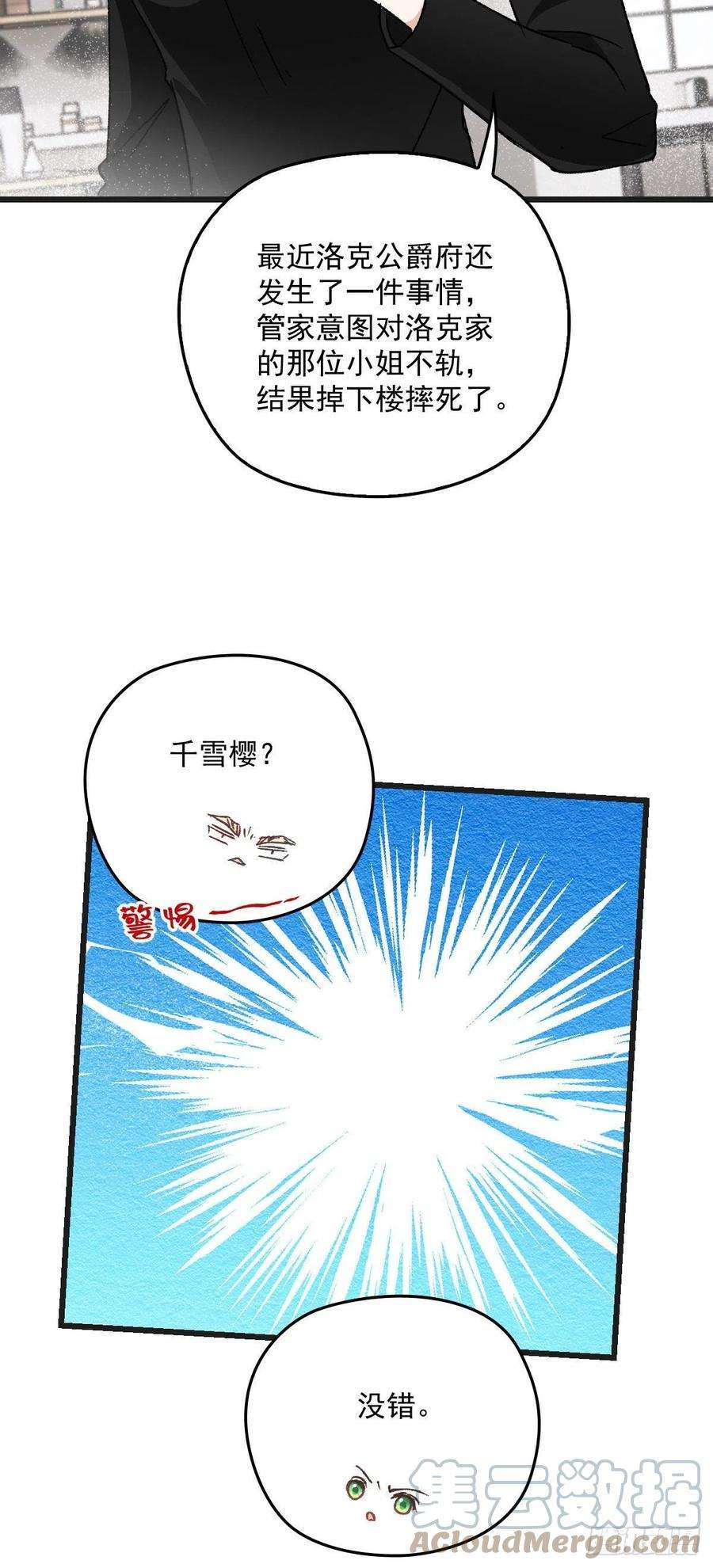 萌宝一加一一百七十一话 洛克家有问题