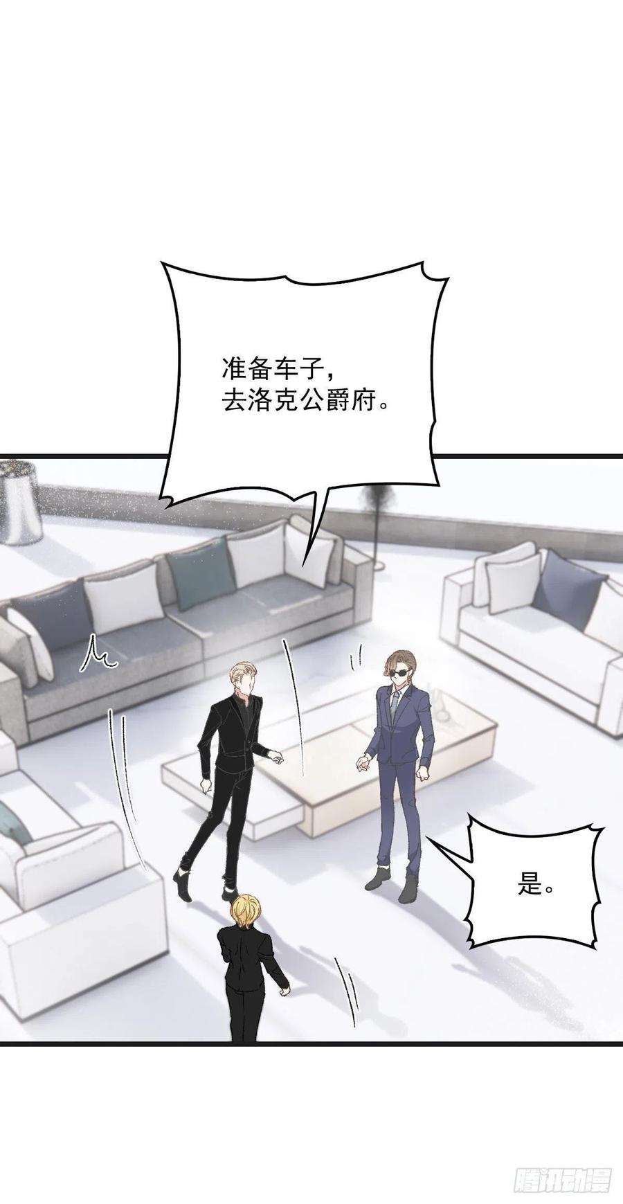 萌宝一加一一百七十一话 洛克家有问题