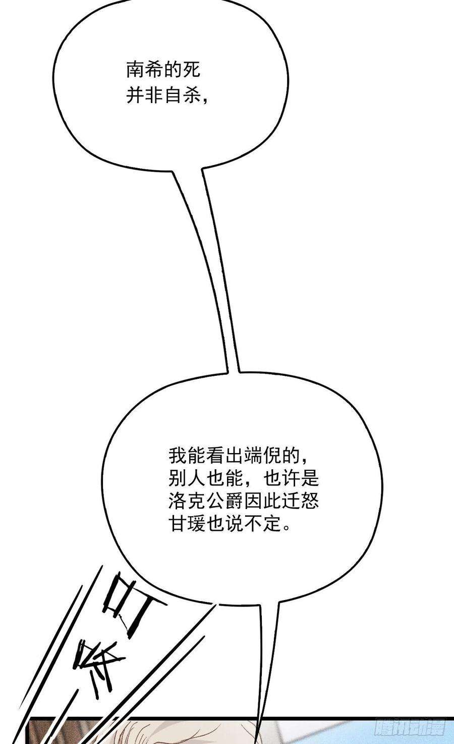 萌宝一加一一百七十一话 洛克家有问题