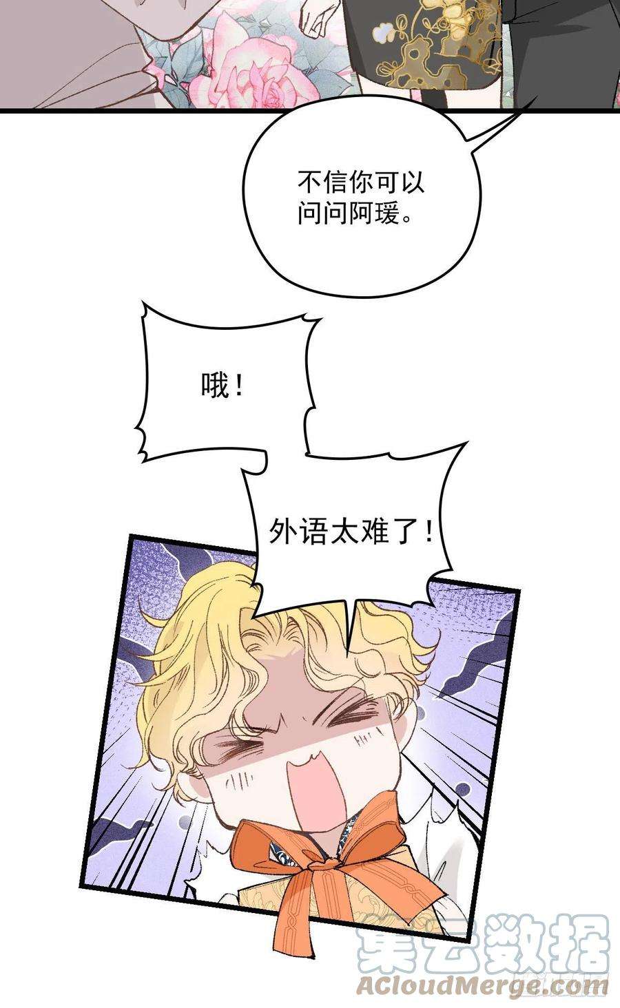 萌宝一加一一百七十二话 洛克生日宴