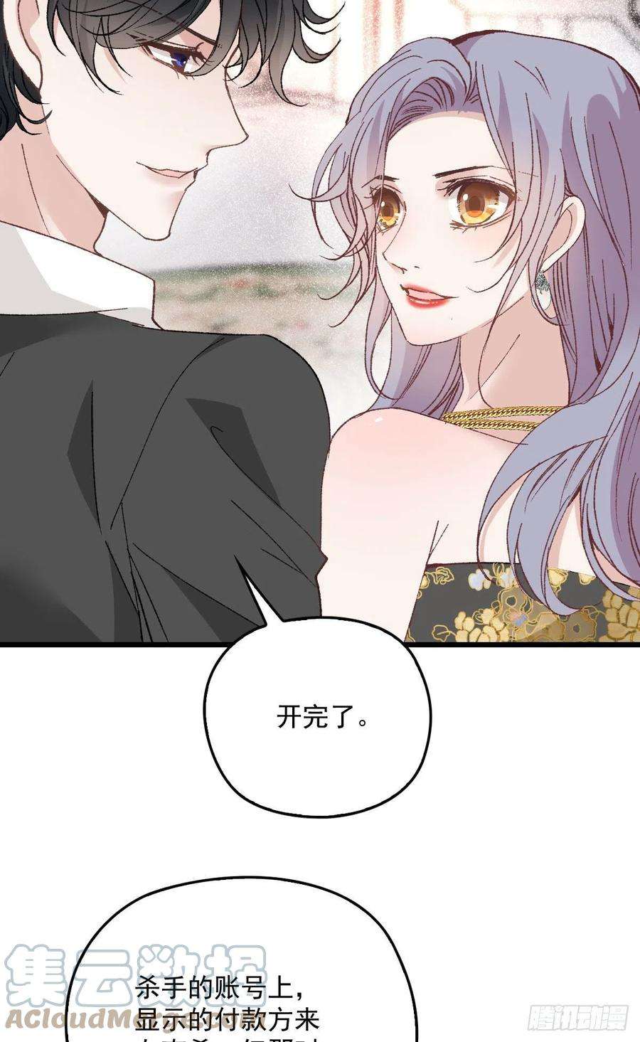 萌宝一加一一百七十二话 洛克生日宴