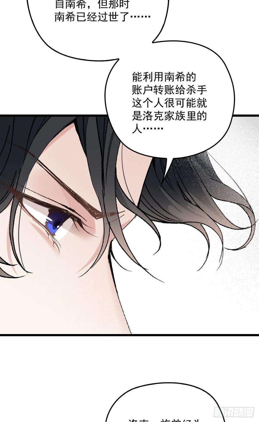 萌宝一加一一百七十二话 洛克生日宴