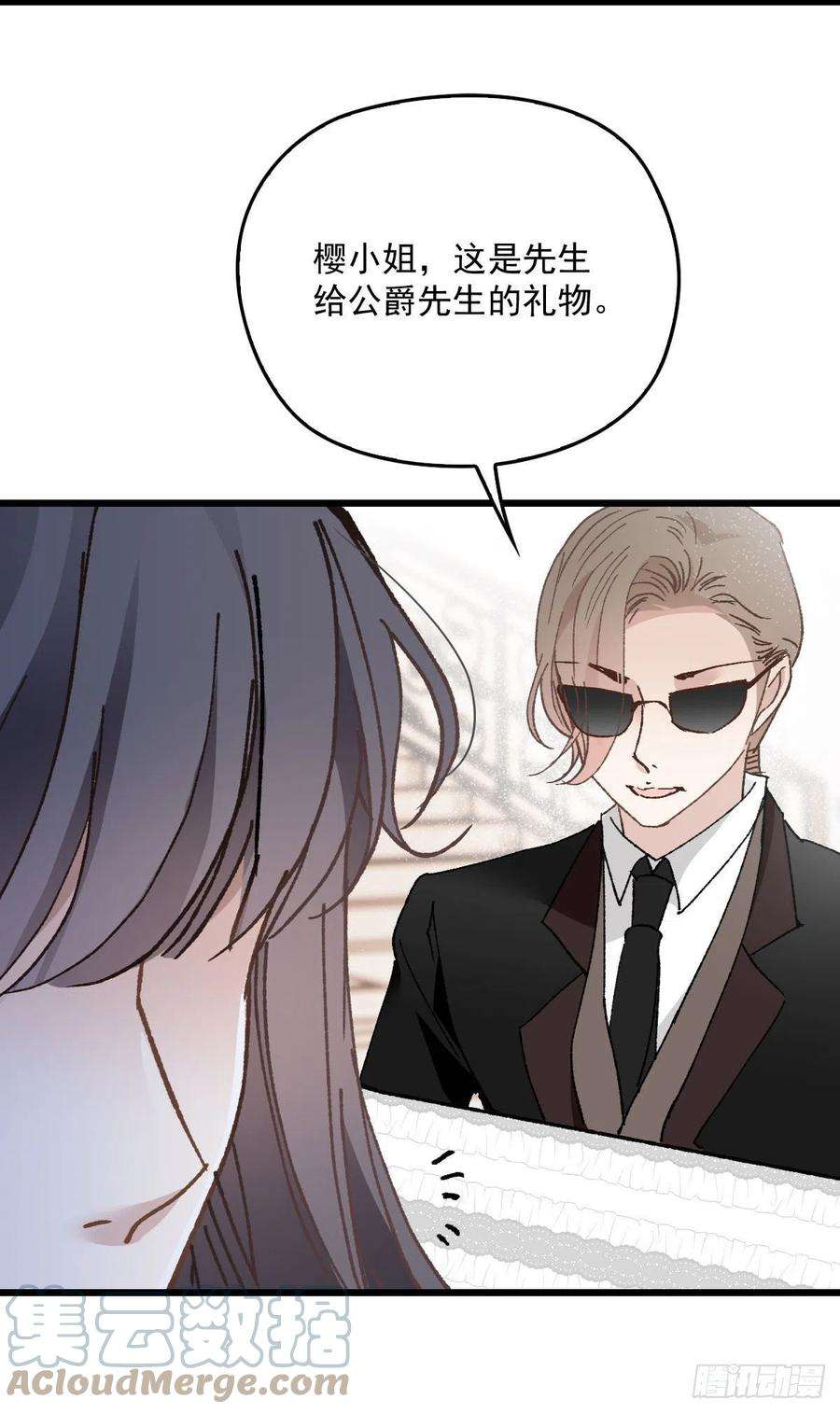 萌宝一加一一百七十二话 洛克生日宴