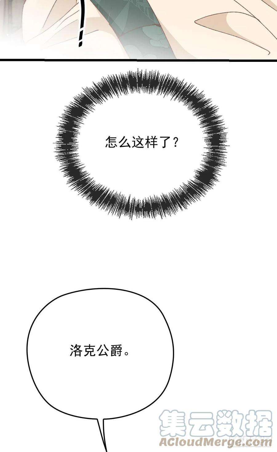 萌宝一加一一百七十二话 洛克生日宴