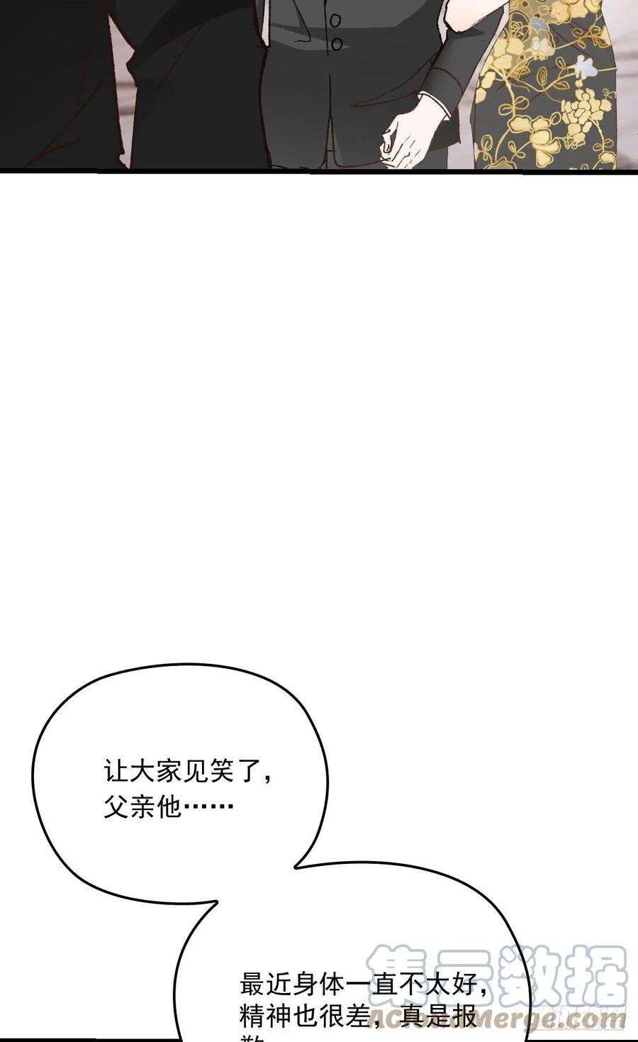 萌宝一加一一百七十二话 洛克生日宴