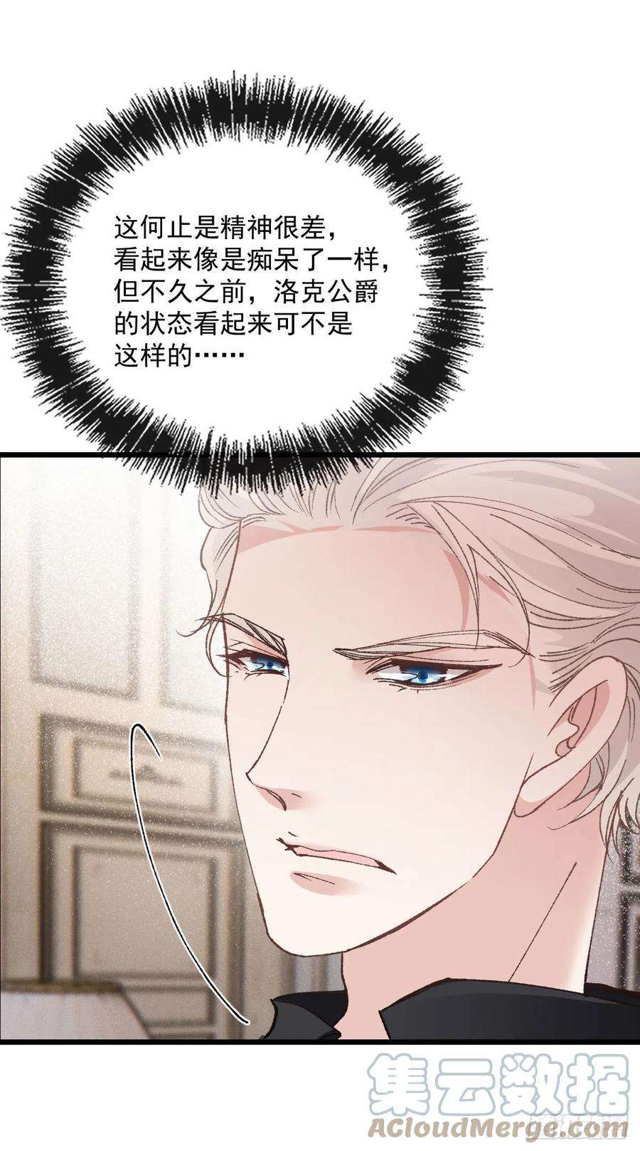 萌宝一加一一百七十二话 洛克生日宴
