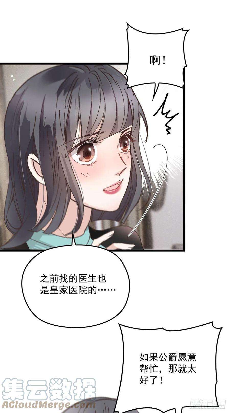 萌宝一加一一百七十二话 洛克生日宴