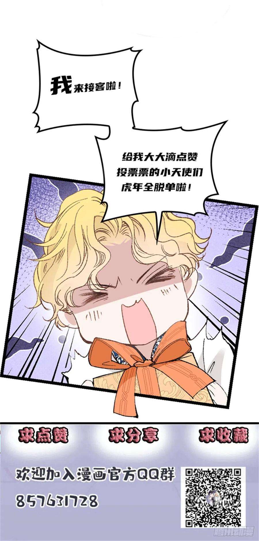 萌宝一加一一百七十二话 洛克生日宴