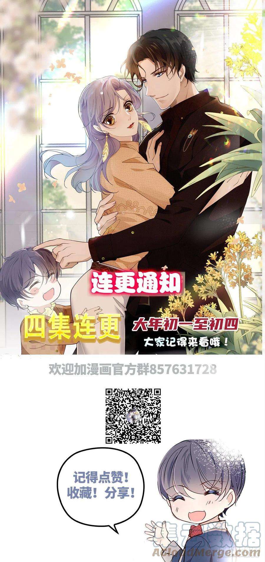 萌宝一加一一百七十二话 洛克生日宴