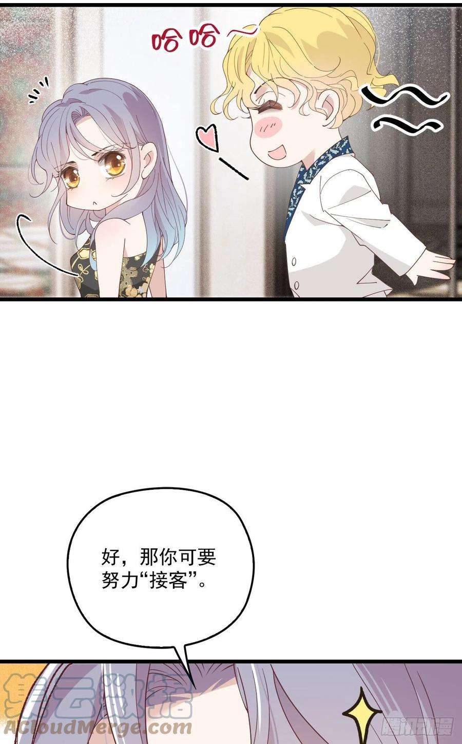 萌宝一加一一百七十二话 洛克生日宴