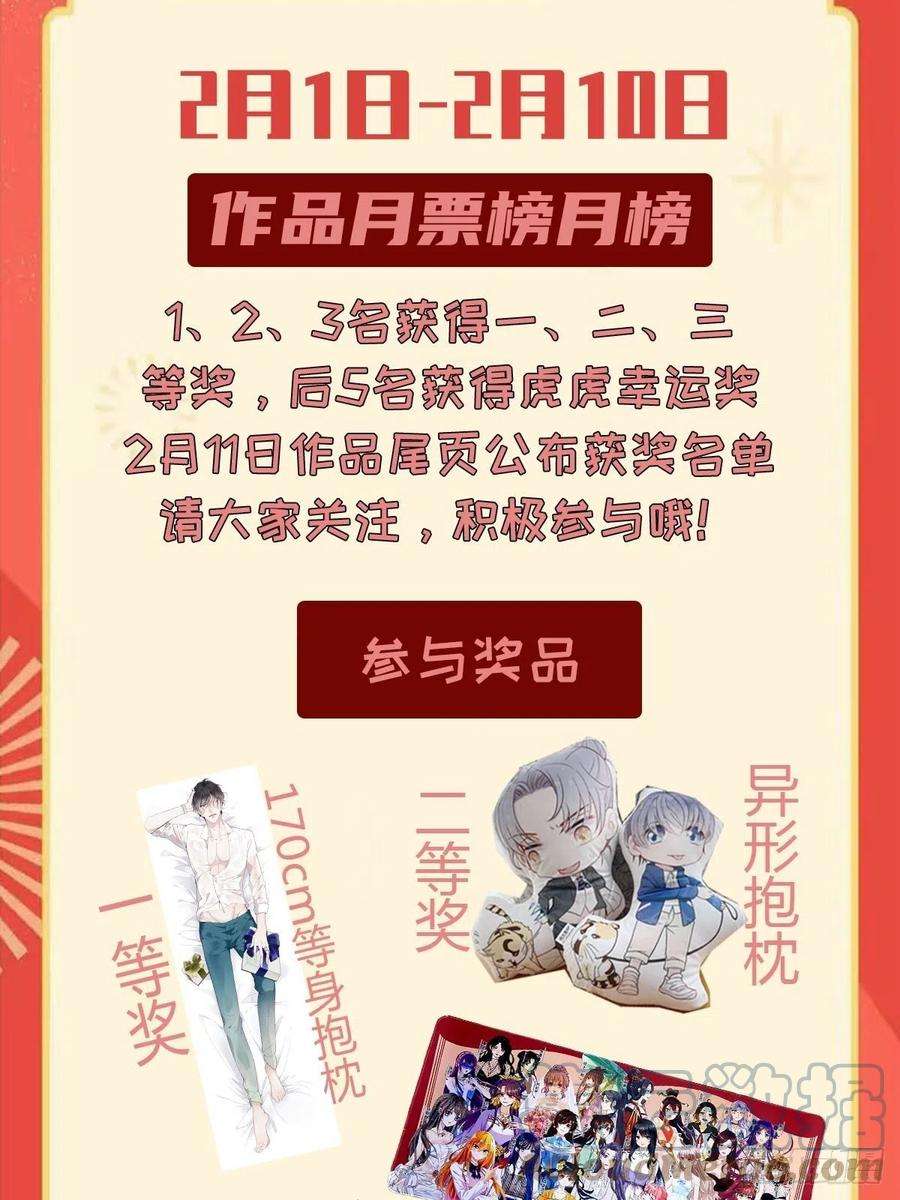 萌宝一加一一百七十二话 洛克生日宴