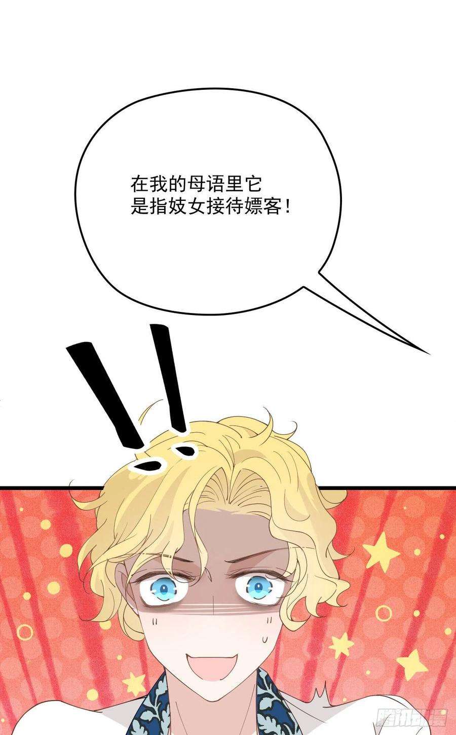 萌宝一加一一百七十二话 洛克生日宴