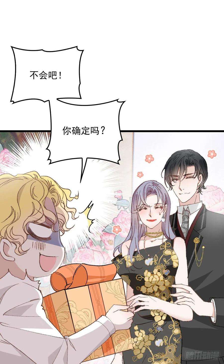萌宝一加一一百七十二话 洛克生日宴
