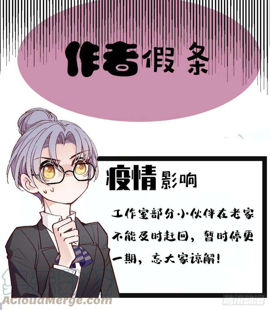 萌宝一加一孕妻停更公告